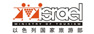 以色列<br />國家旅游部